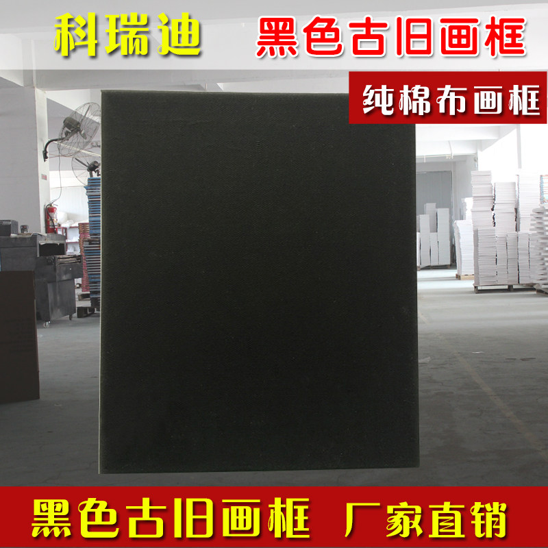 黑白色可定制油画框帆布内框