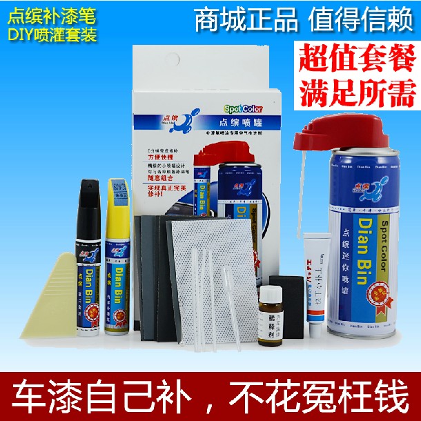 点缤雪铁龙DS5LS DS3 DS4 DS6补漆笔套装 补漆车漆划痕修复剂精油