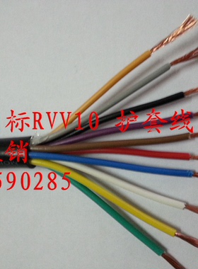 全铜国标柔软挤压线TRVV10*1MM拖链电缆线RVVT10*1拆零卖