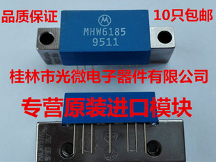 MHW6185有线电视CATV摩托罗拉进口功率倍增放大器光接收机模块