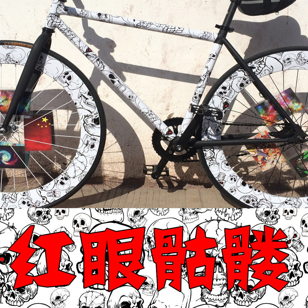 红眼骷髅公路车车架贴纸自行车贴纸 管贴 星空贴纸山地车单车贴
