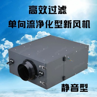 爱惠新风系统空气净化微正压送风机排风机直流单向流净化型新风机