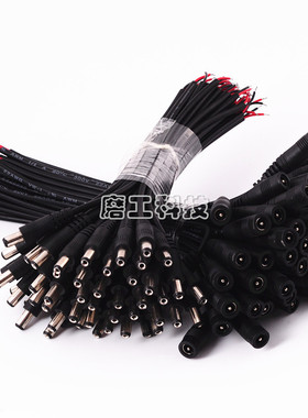 DC 黑色 15cm 20cm DC 连接器 5.5mm*2.1mm DC接头 面板灯使用