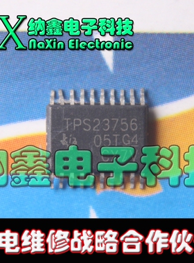 【纳鑫电子】TPS23756PWPR TPS23756  PoE接口和 DC/DC 控制器