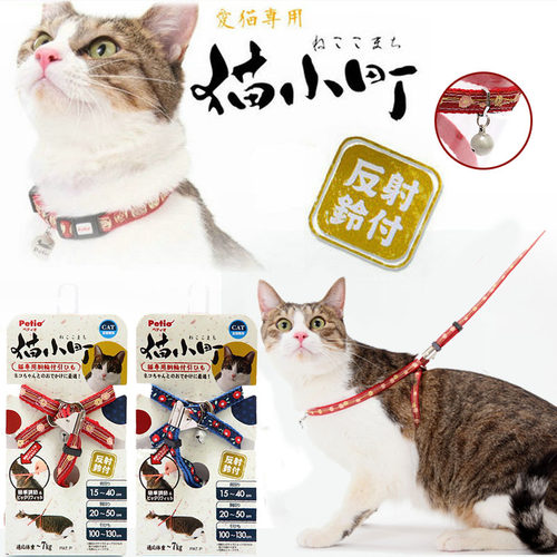 日本Petio派地奥猫咪专用牵引绳溜猫绳防挣脱带铃铛猫链子猫项圈