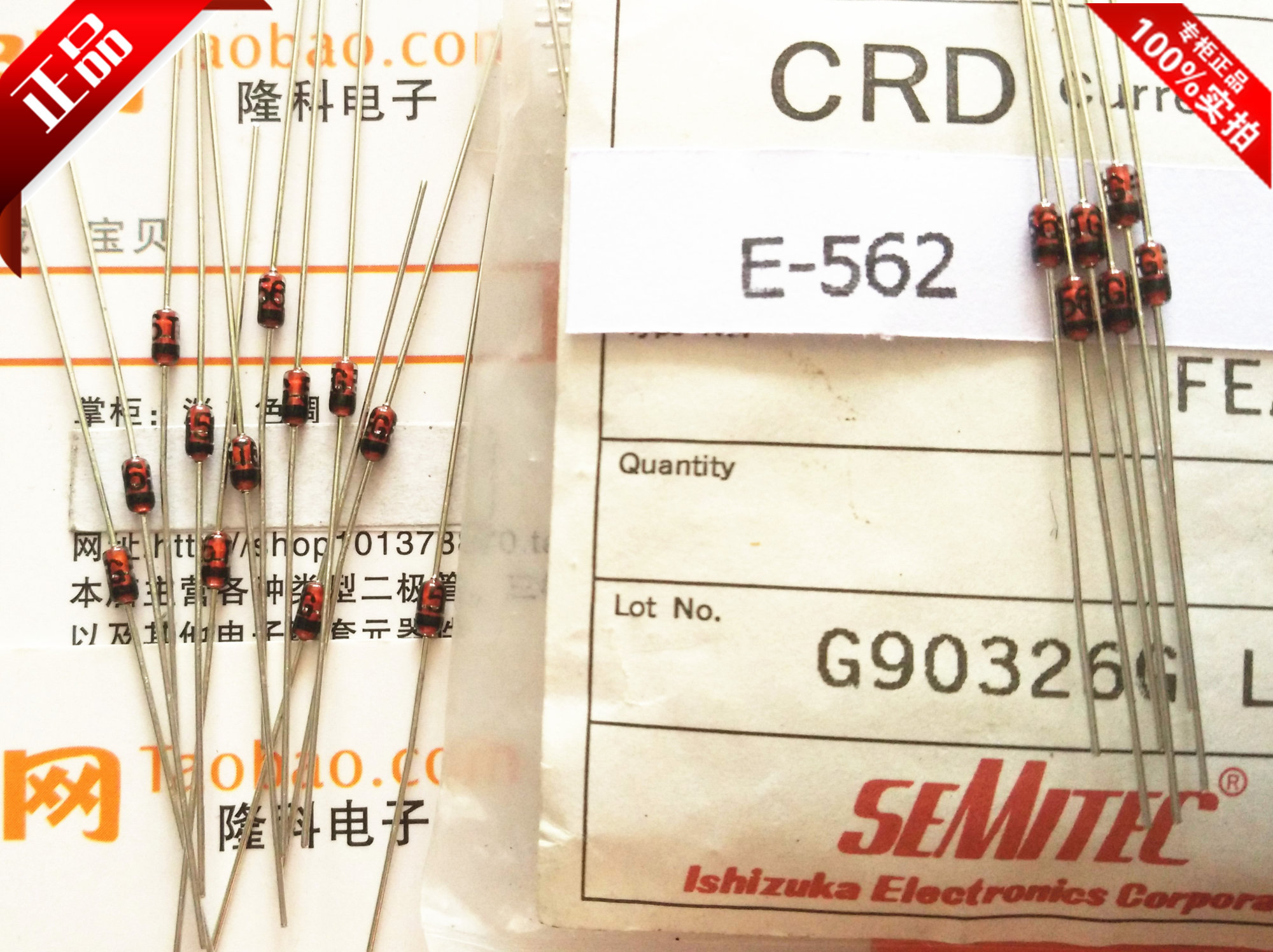 E562石冢限流二极管5.6ma恒流二极管E562 SEMITEC日本进口CRD日本 电子元器件市场 二极管 原图主图