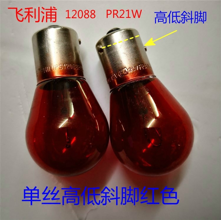 新君威红色刹车灯泡