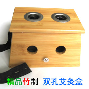竹制双孔艾灸盒 艾灸器 竹质温灸盒随身灸艾条盒竹子双眼 艾熏盒