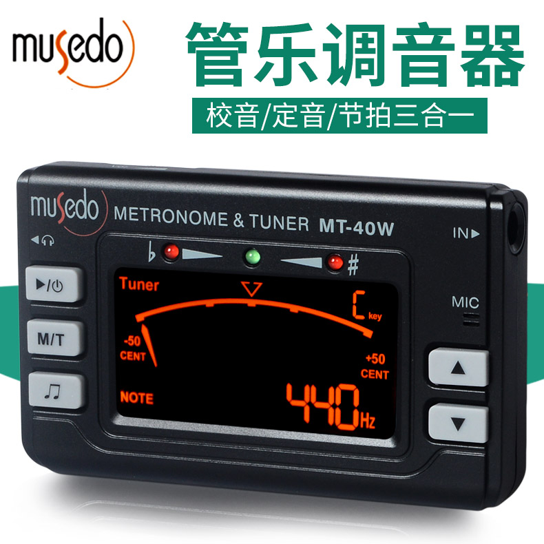 СÌìʹmusedo MT-40W ÈýºÏÒ»Èø¿Ë˹СºÅ³¤µÑ¹ÜÀÖУÒôµ÷Òô½ÚÅÄÆ÷
