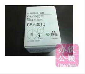 适用于基士得耶一体机CP6201C油墨 基士得耶CP6202 6203油墨