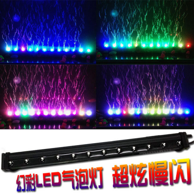 西龙鱼缸LED气泡灯彩色灯鱼缸灯水族箱鱼缸气泡灯LED潜水灯气泡条