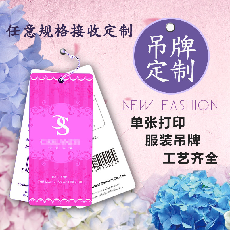 空白单张吊牌单彩色通用高档服装商标签童装内衣裤吊牌设计定制做