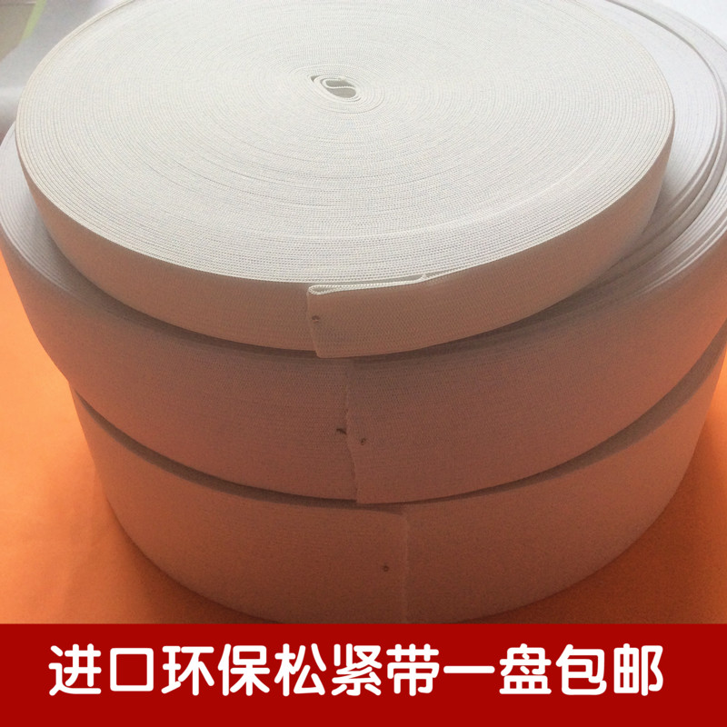弹力加厚松紧带扁黑白包邮橡皮筋