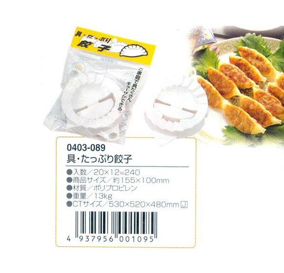 日本进口ECHO 包饺子夹子 饺子制作器 饺子模具 饺子器 厨房工具