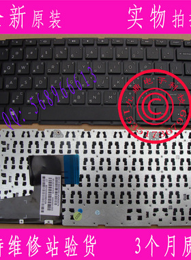 HP 惠普 14-N000 14N063TX 14N 230 G3 繁体中文键盘