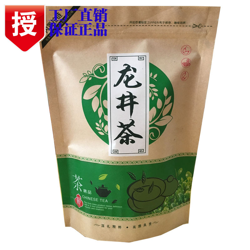 龙井茶包装袋 250g牛皮纸质绿茶叶袋子 自封口 手捏可封上 批发