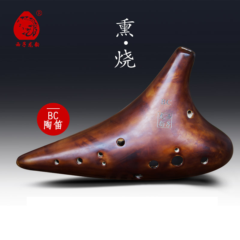 西子龙韵12孔低音C调陶笛熏烧陶笛 十三度音 12孔熏烧BC陶笛