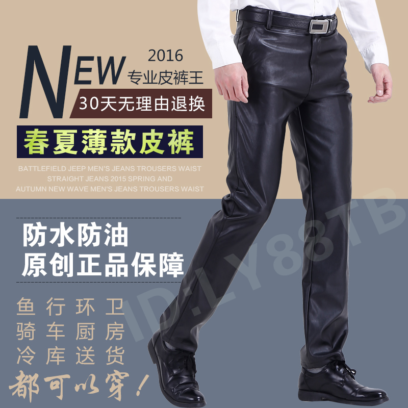 Pantalon cuir homme droit pour printemps - Ref 1495097 Image 1