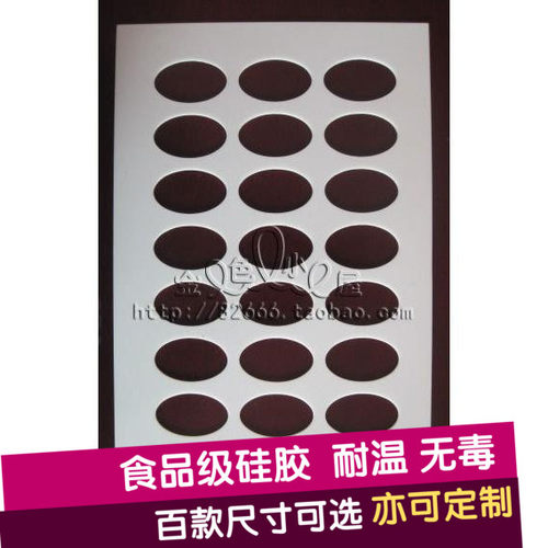 DIY朱古力巧克力转印纸转写纸硅胶模具蛋糕插片插牌椭圆形可定制 - 封面