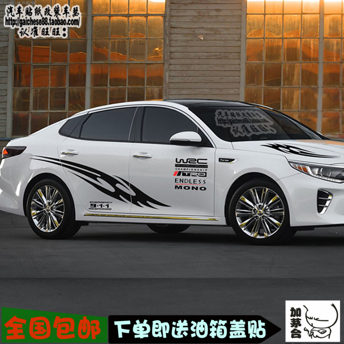 现代瑞纳 朗动 悦动索纳塔八全车贴改装饰汽车贴纸车身拉花腰线