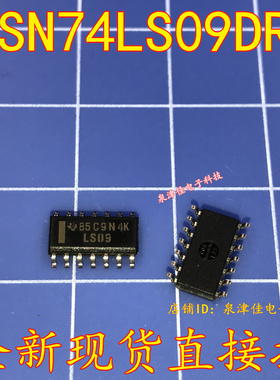 全新现货 SN74LS09DR 贴片窄体SOP14  SN74LS09DR 全新可拍下