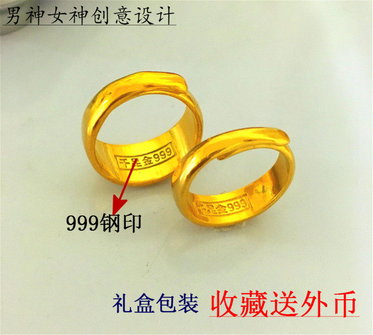 不褪色仿真光面镀厚金结婚指环