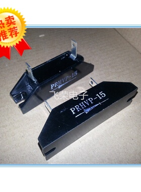 高频高压二极管 硅堆PRHVPR-15 PRHVP15 PRHVP10-15 HVP15