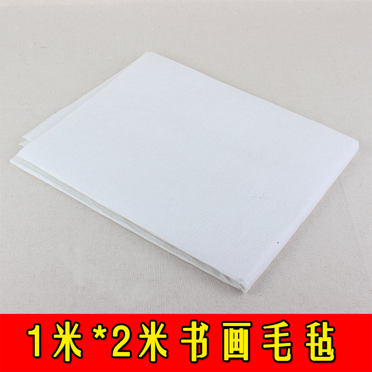 书画毡垫毛笔字垫1*2米书法绘画毛毡加厚羊毛混纺画毡垫书法用品在类目 电子词典/电纸书/文化用品, 画具/画材/书法用品, 文房四宝中 - 来自Buy2taobao.com提供专业的淘宝代购服务