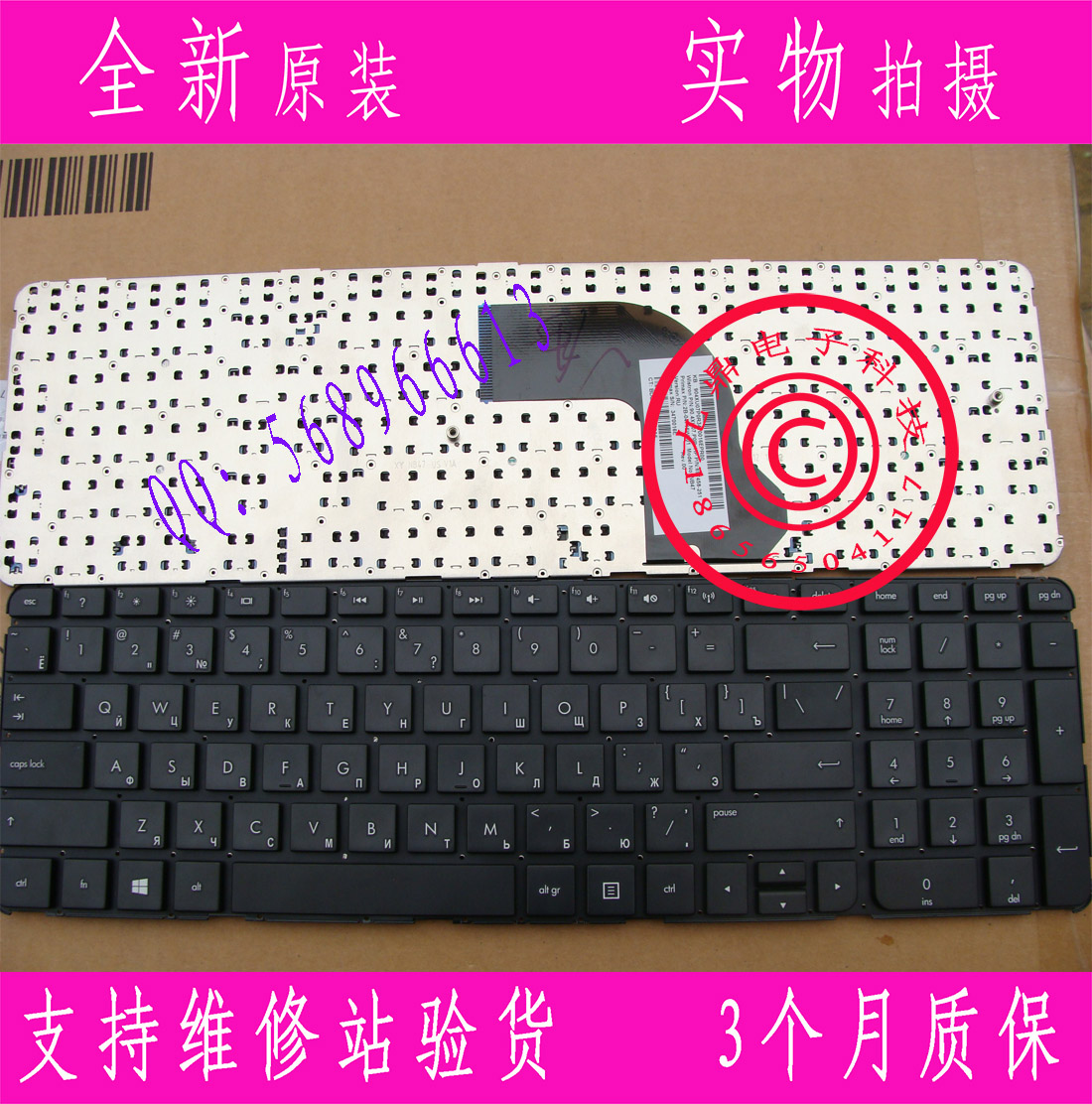 全新原装 HP 惠普 DV7-7000 dv7t-7000 dv7-7100 俄文RU 键盘