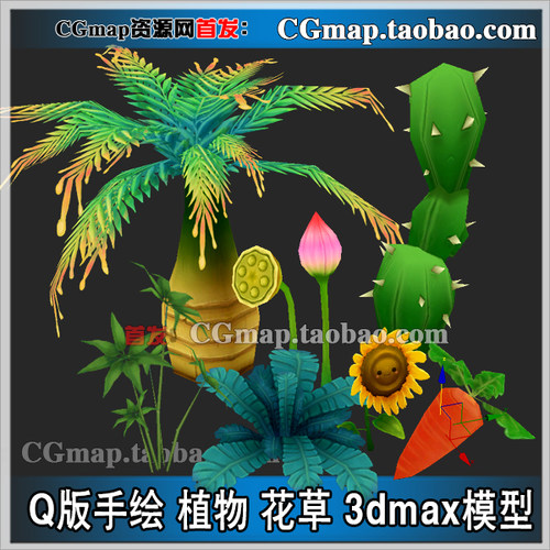 3DMaxQ版手绘植物仙人球贴图