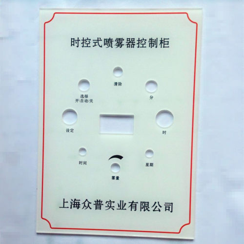 机器设备操作亚克力面板定做