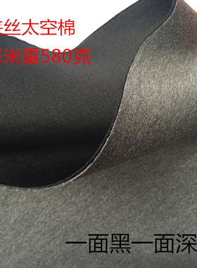 黑灰色双面夹丝太空棉复合服装面料四面弹力双面抗皱廓形感强厚实