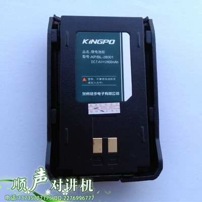 KINGPO健步对讲机K-168/188H电池