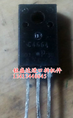 进口三极管 2SC4664 C4664 NPN型 TO-220F 8A 200V 质量保证