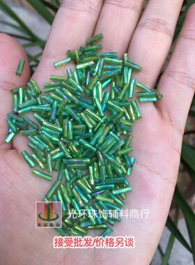 DIY管珠 2*4.5mm/6mm/9mm/12mm彩绿色螺旋珠管 拉丁舞流苏辅料