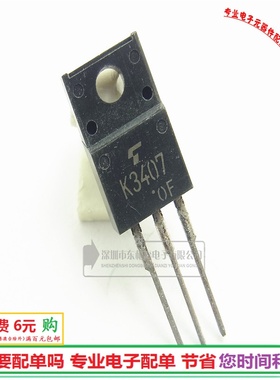 进口2SK3407 MOS管 10A450V NPN道K3407三极管全新