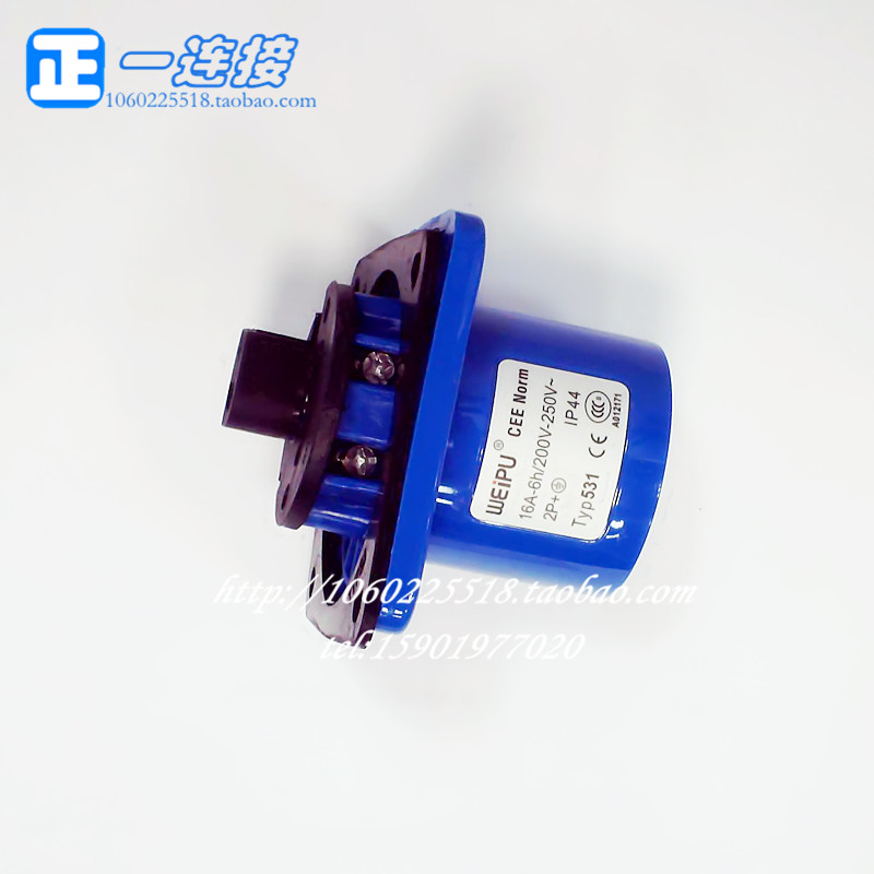 正品威浦工业插座暗装连接器