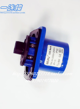 正品 威浦工业插座 TYP531 暗装插座3芯16A IP44 连接器 航空插头
