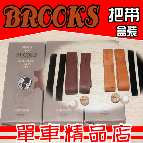 Poignées de vélo - Ref 2338330 Image 1