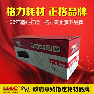 HP83A Pro M125 正格硒鼓 M225dn CF283A M127 M201n硒鼓 适用HP