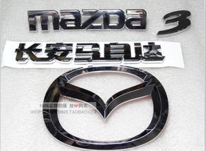 长安马自达3M3马3马三中网标车标后字牌标车贴标志后车标前标字标