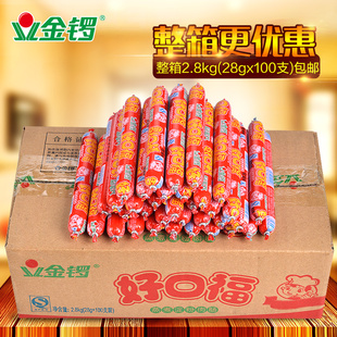 金锣好口福火腿肠28g*100支 淀粉肠零食 油炸炒菜 整箱批发包邮