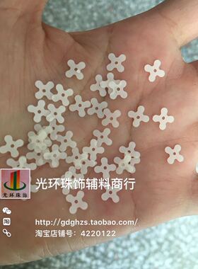 diy哑光米白色手工辅料亮片