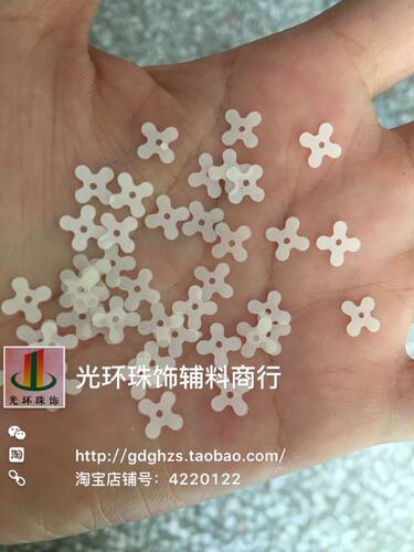 diy哑光米白色手工辅料亮片