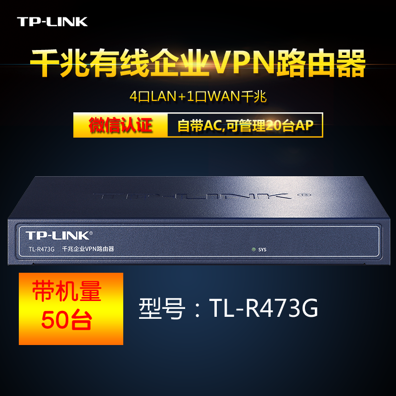 TL-LINK ǧÕ×·ÓÉÆ÷5¿ÚÆóÒµ¼¶4¿ÚAC¹ÜÀíÆ÷ÎÞÏßAP¿ØÖÆTL-R473G