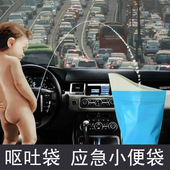 堵车小便袋 汽车应急尿袋 男女通用车用方便 呕吐袋