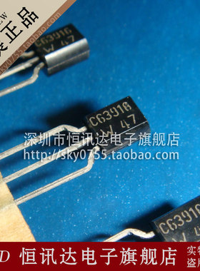 NPN晶体管 BC639-16 C63916 TO-92 全新原装 质量保证