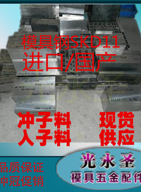 特殊钢CR12MOVSKD11DC53P20718H13精密模具五金机械零件加工