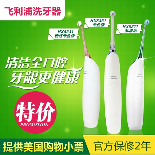 Spot подлинный Philips HX8211/HX8331.