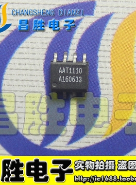 【昌胜电子】全新原装 AAT1110 液晶屏芯片